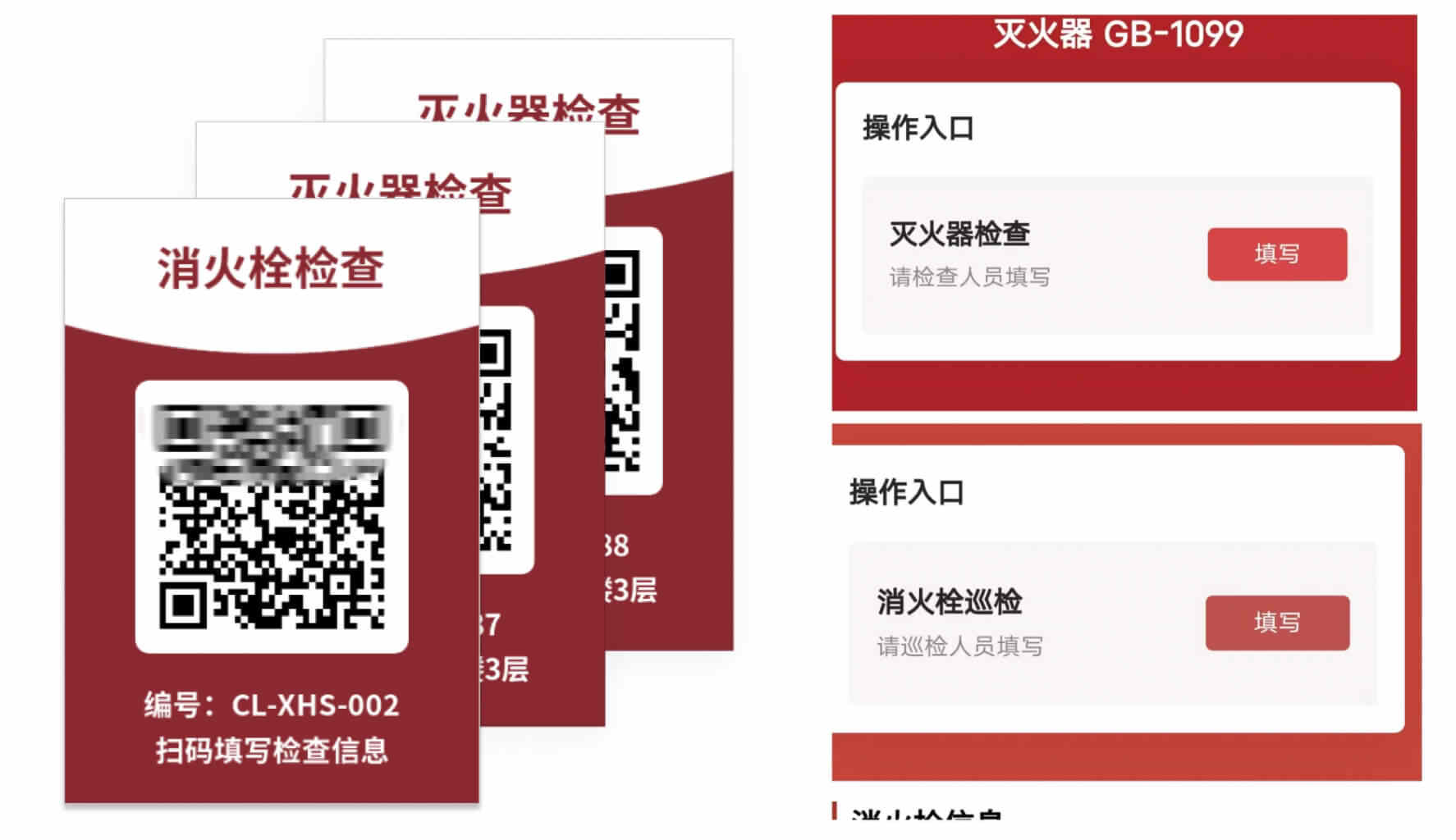 Fire equipment inspection system interface