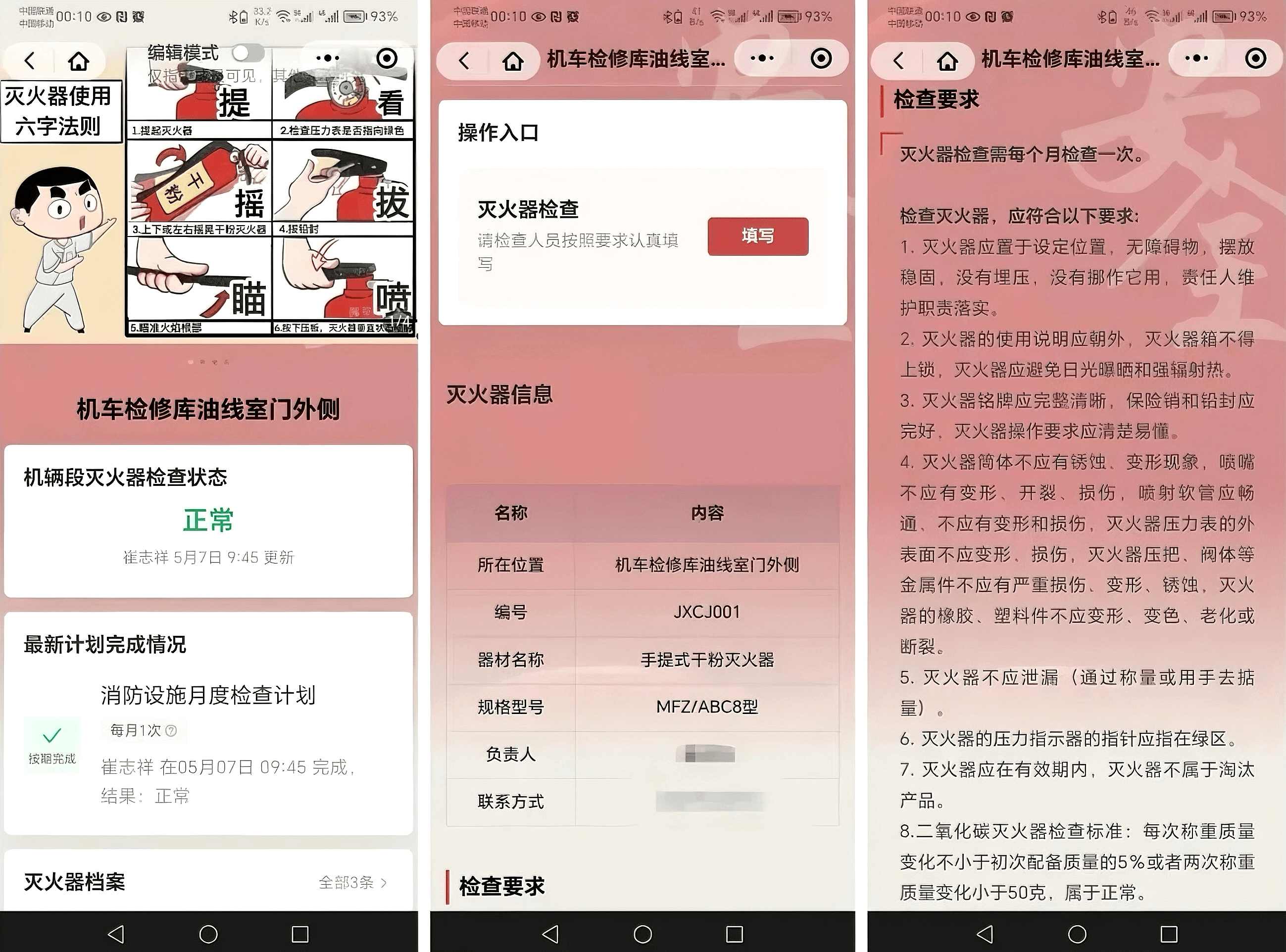 宁东铁路｜智慧赋平安，“码”上溯源