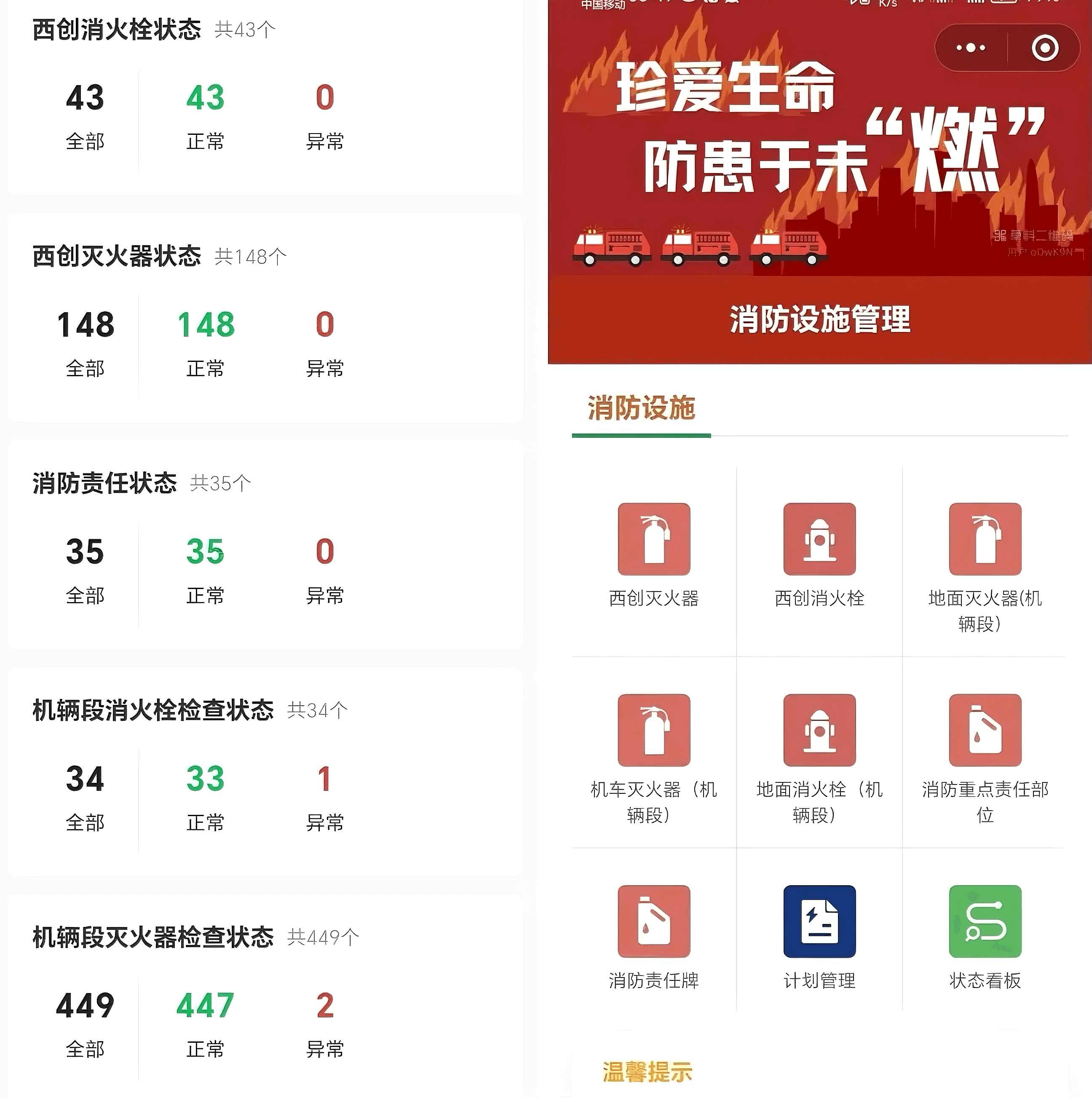 宁东铁路｜智慧赋平安，“码”上溯源