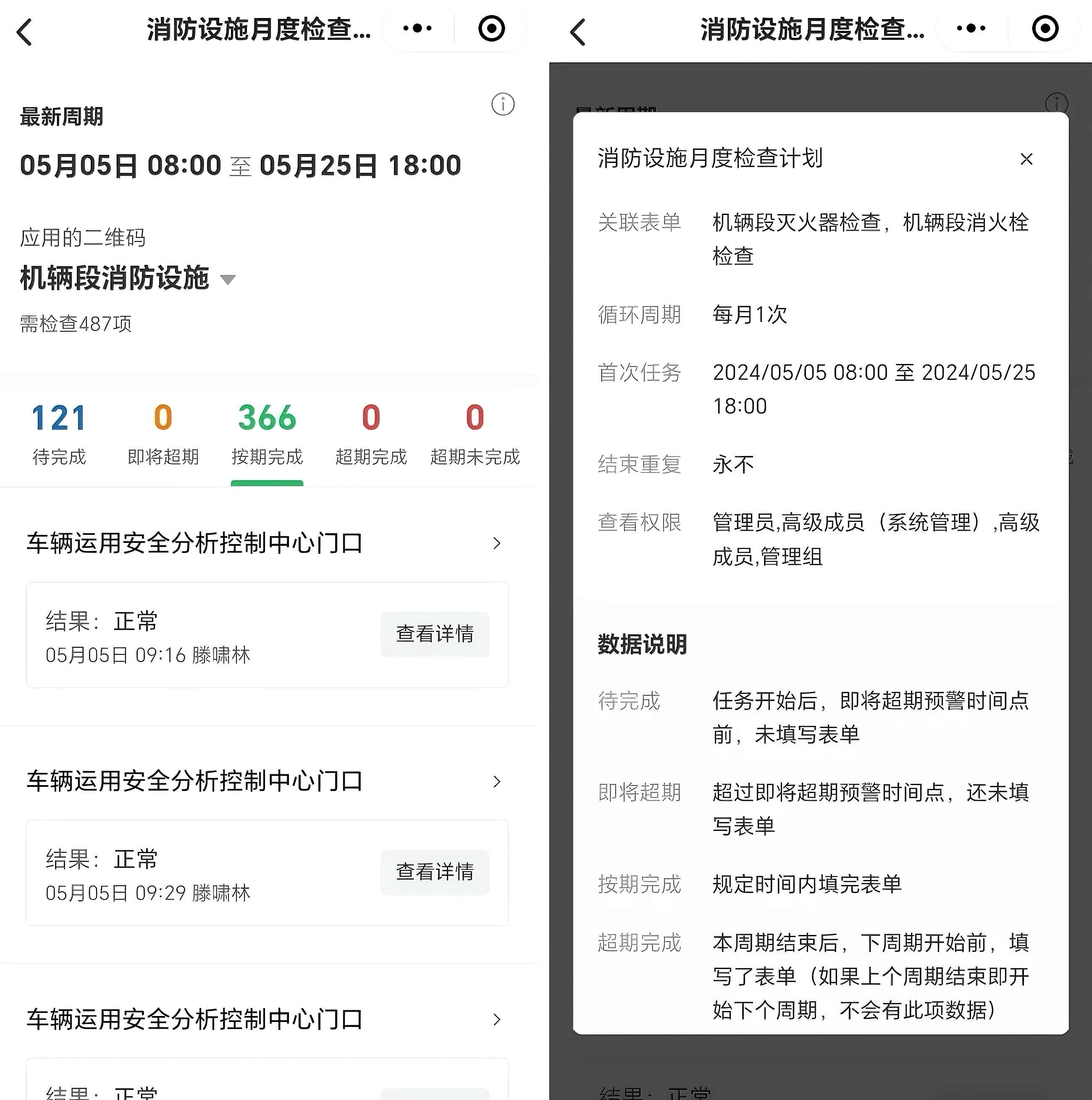 宁东铁路｜智慧赋平安，“码”上溯源