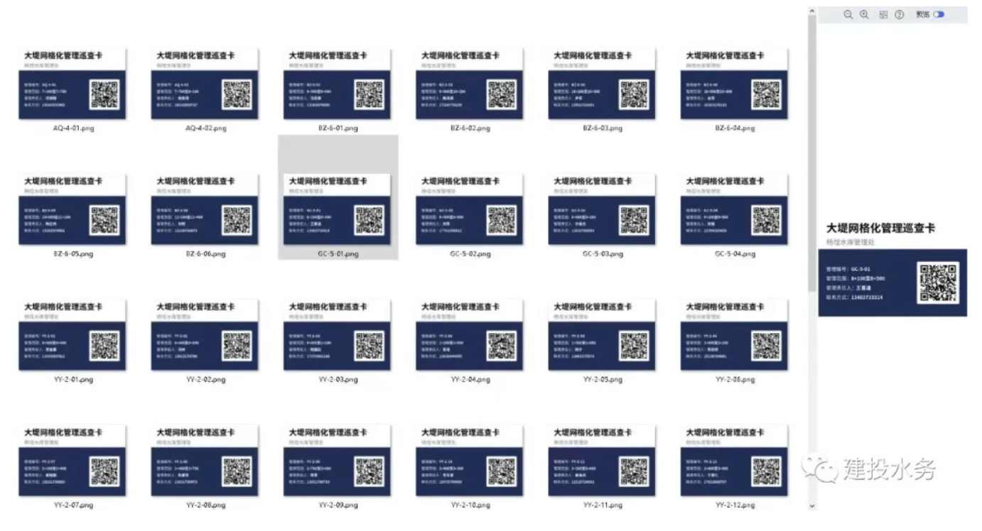 QR code inspection interface