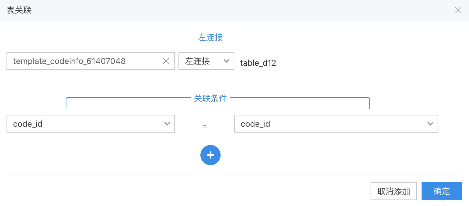 故障上报表截图