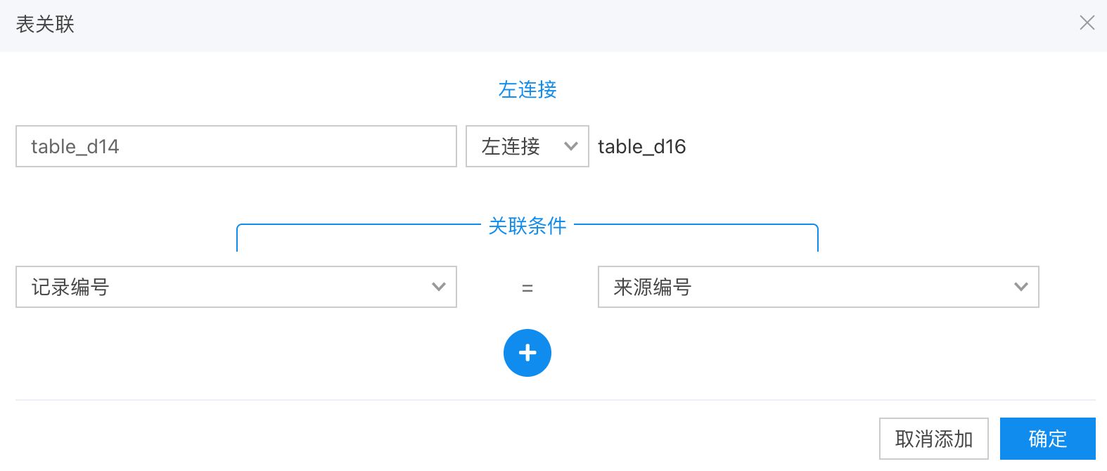 维修记录表单截图