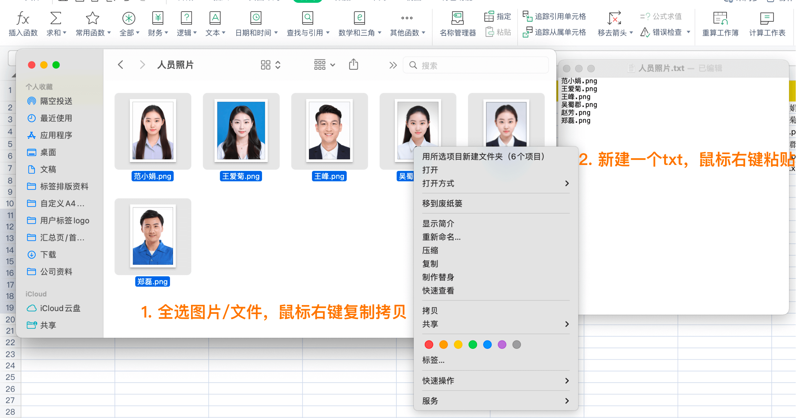 批量修改文件界面