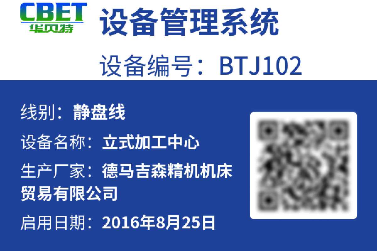 QR code placement on equipment