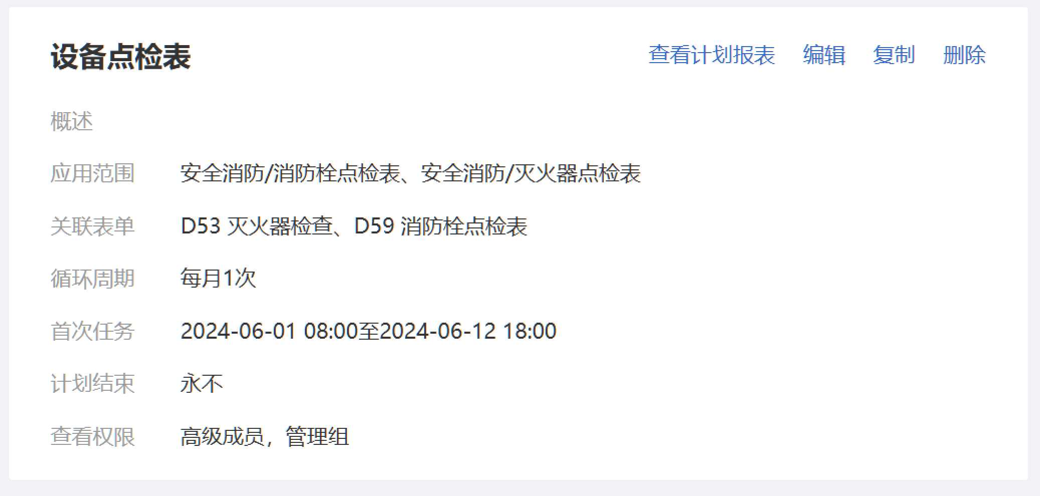 Inspection scheduling interface