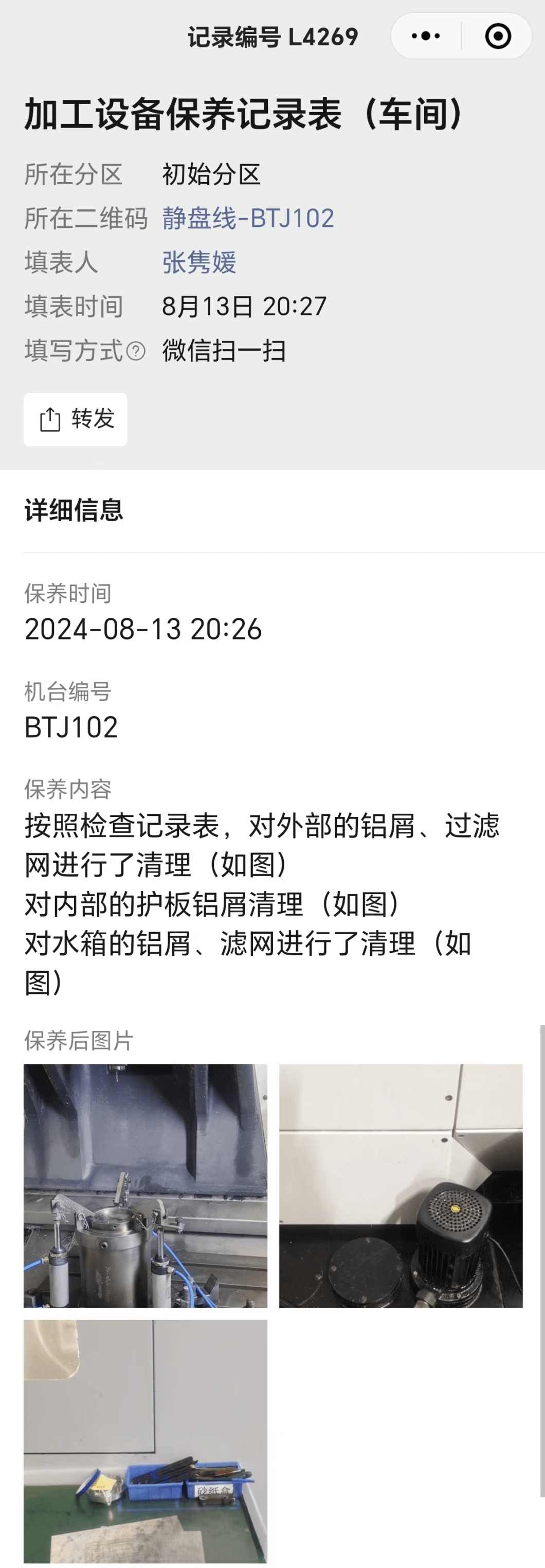 Maintenance record example