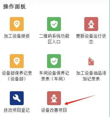 Improvement tracking