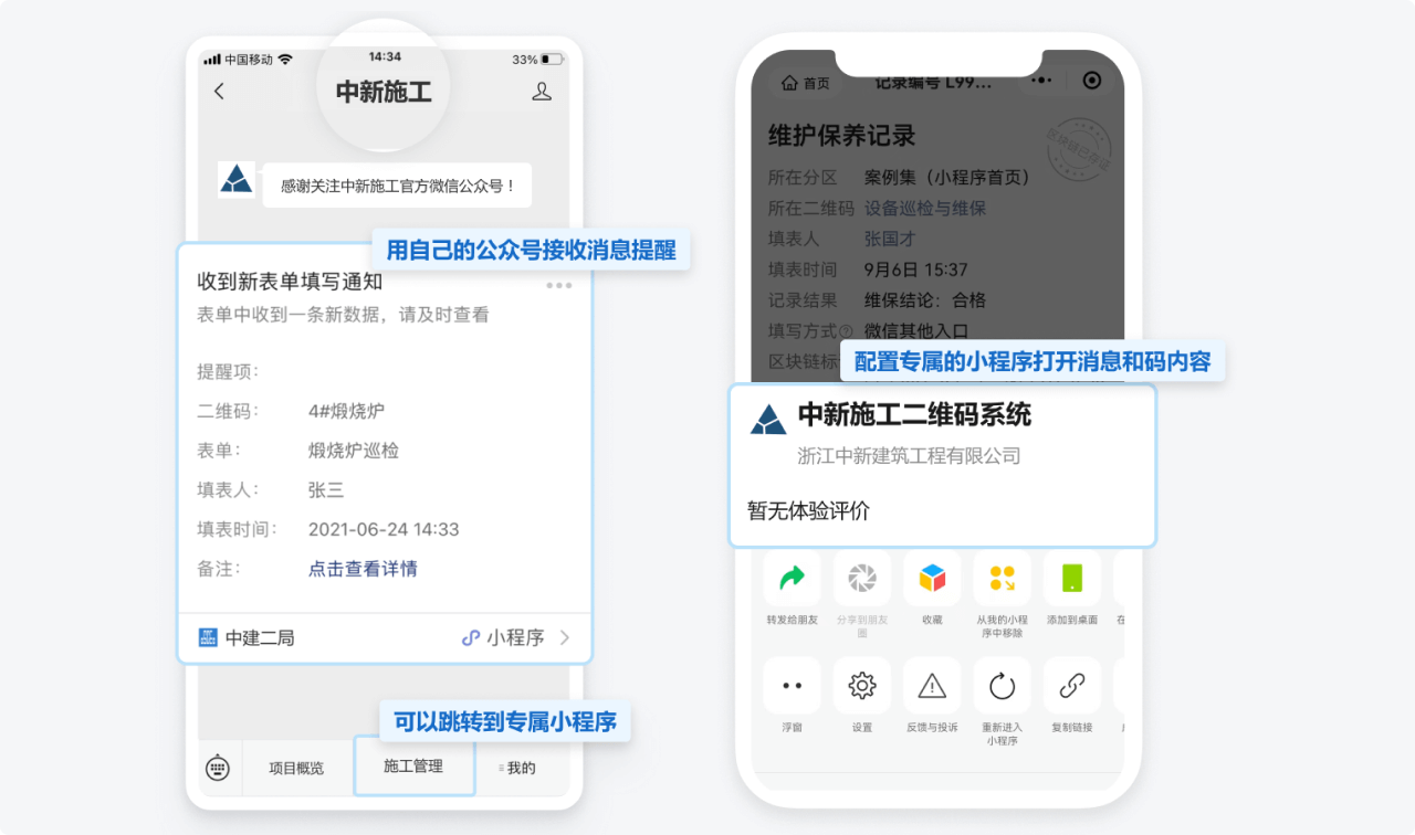 企业自有公众号配置