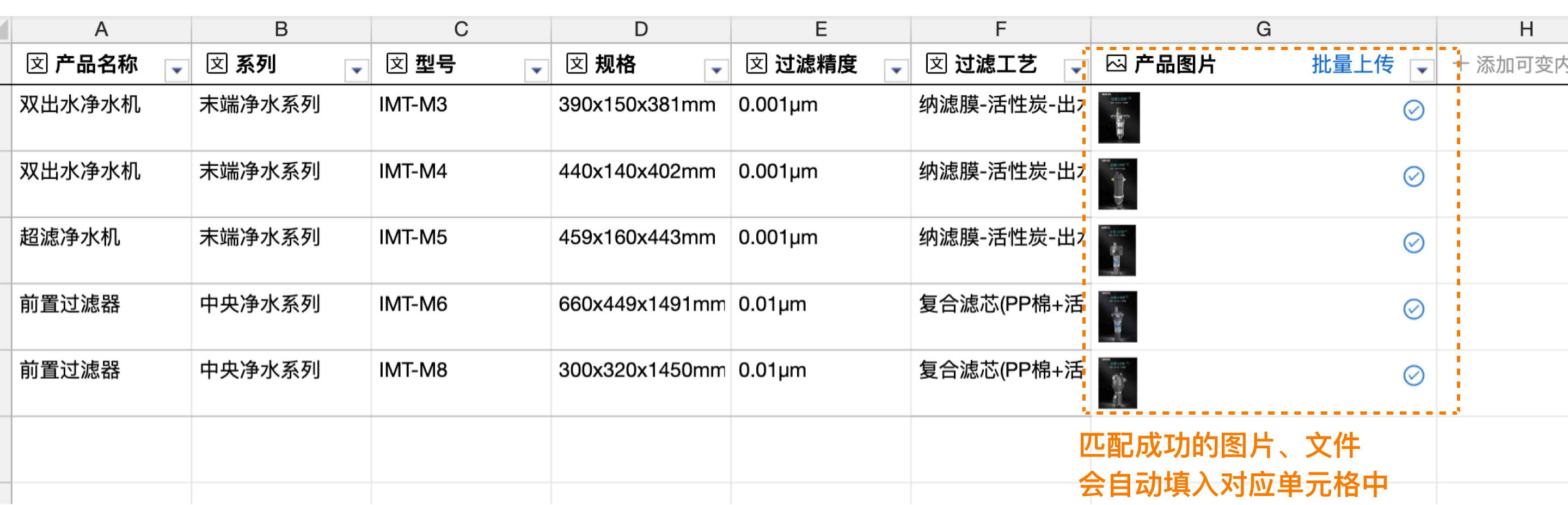 文件上传成功界面