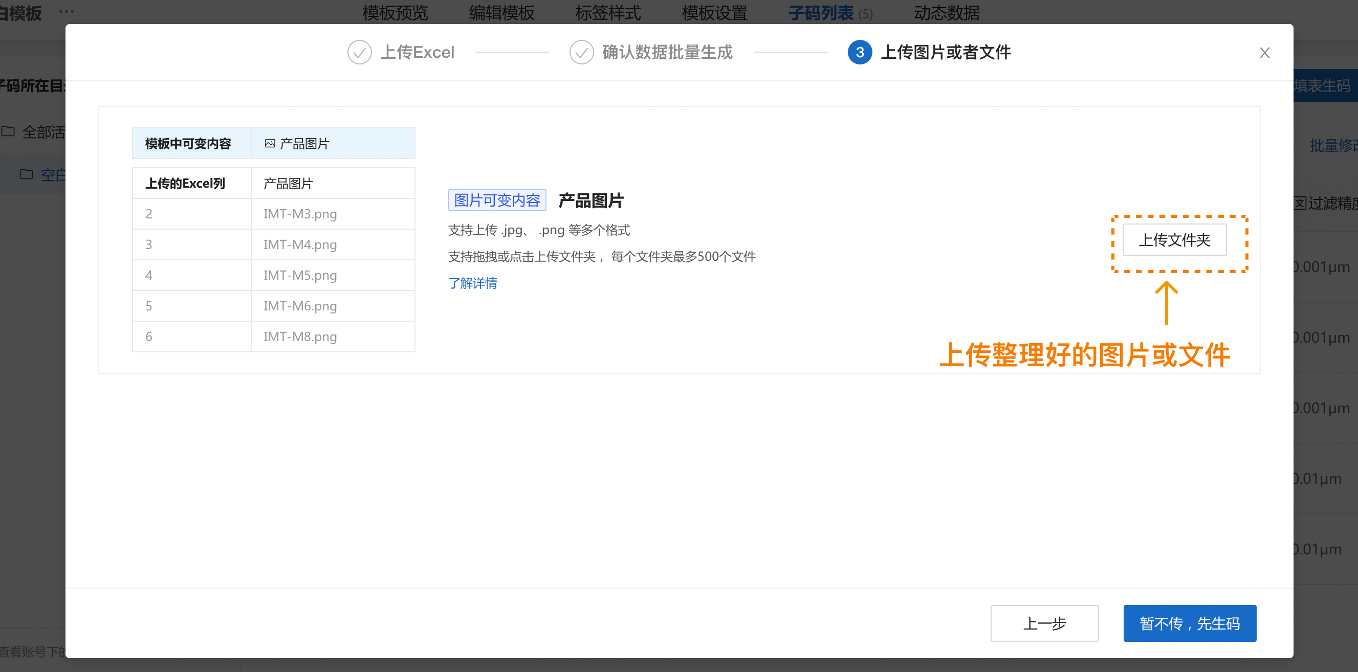 文件上传界面