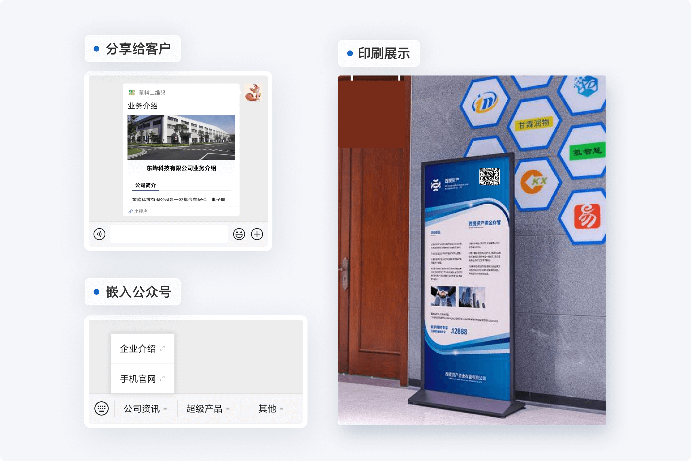 图文视频结合