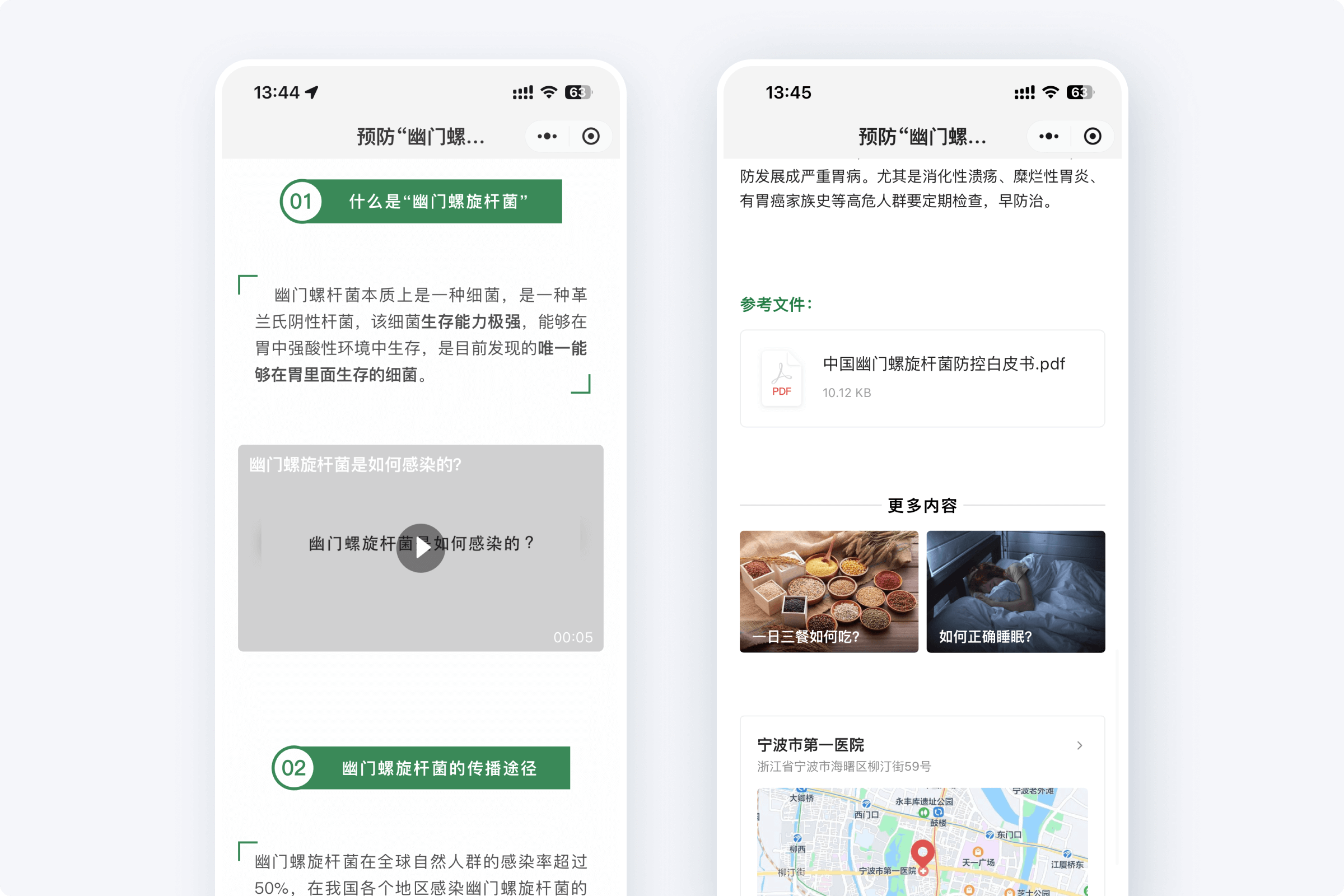 图文视频结合
