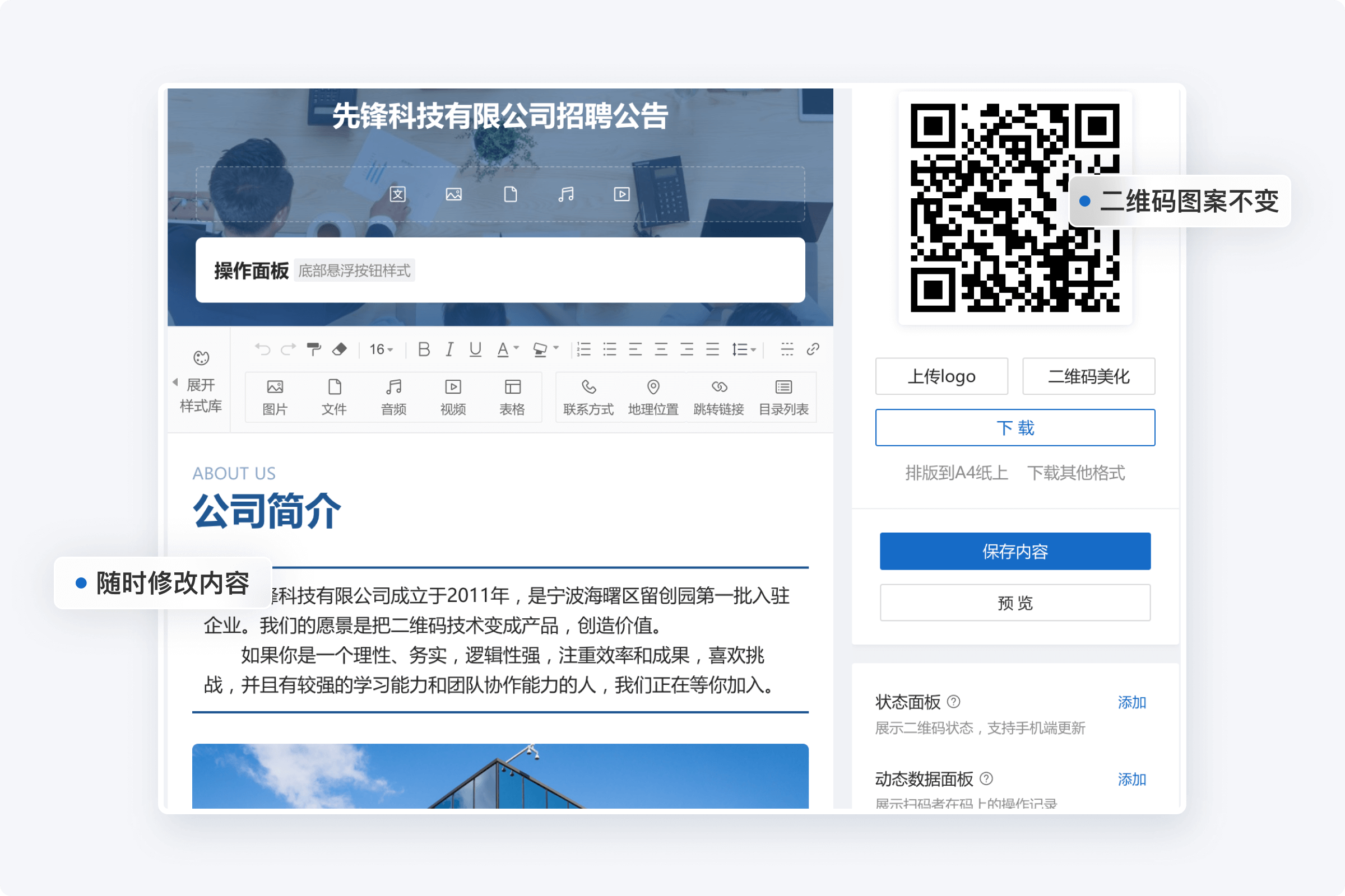 图文视频结合