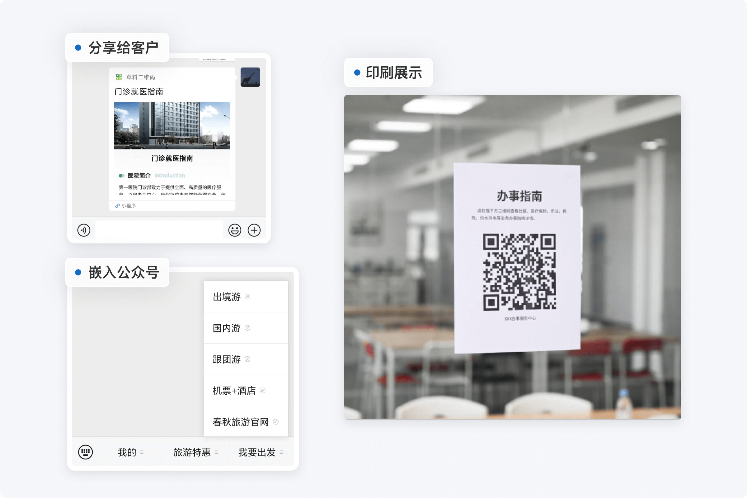 图文视频结合