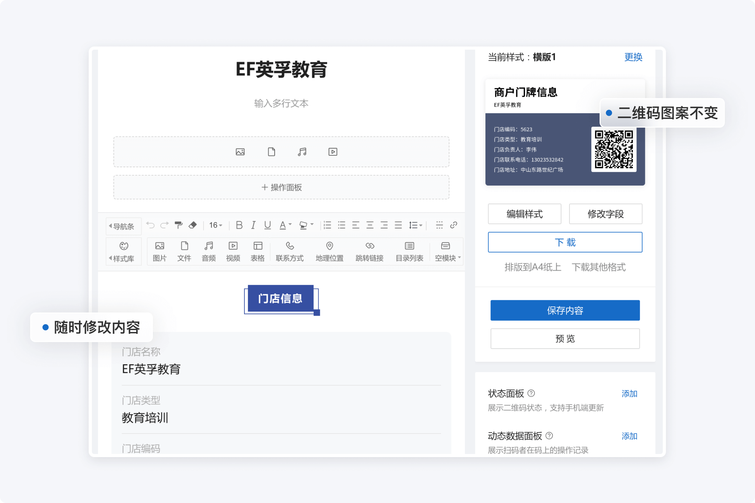图文视频结合