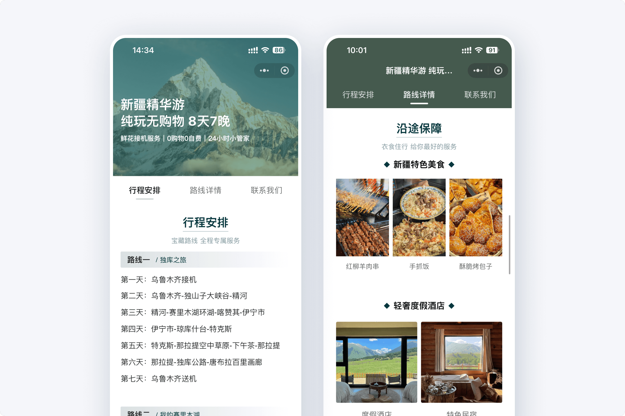 图文视频结合