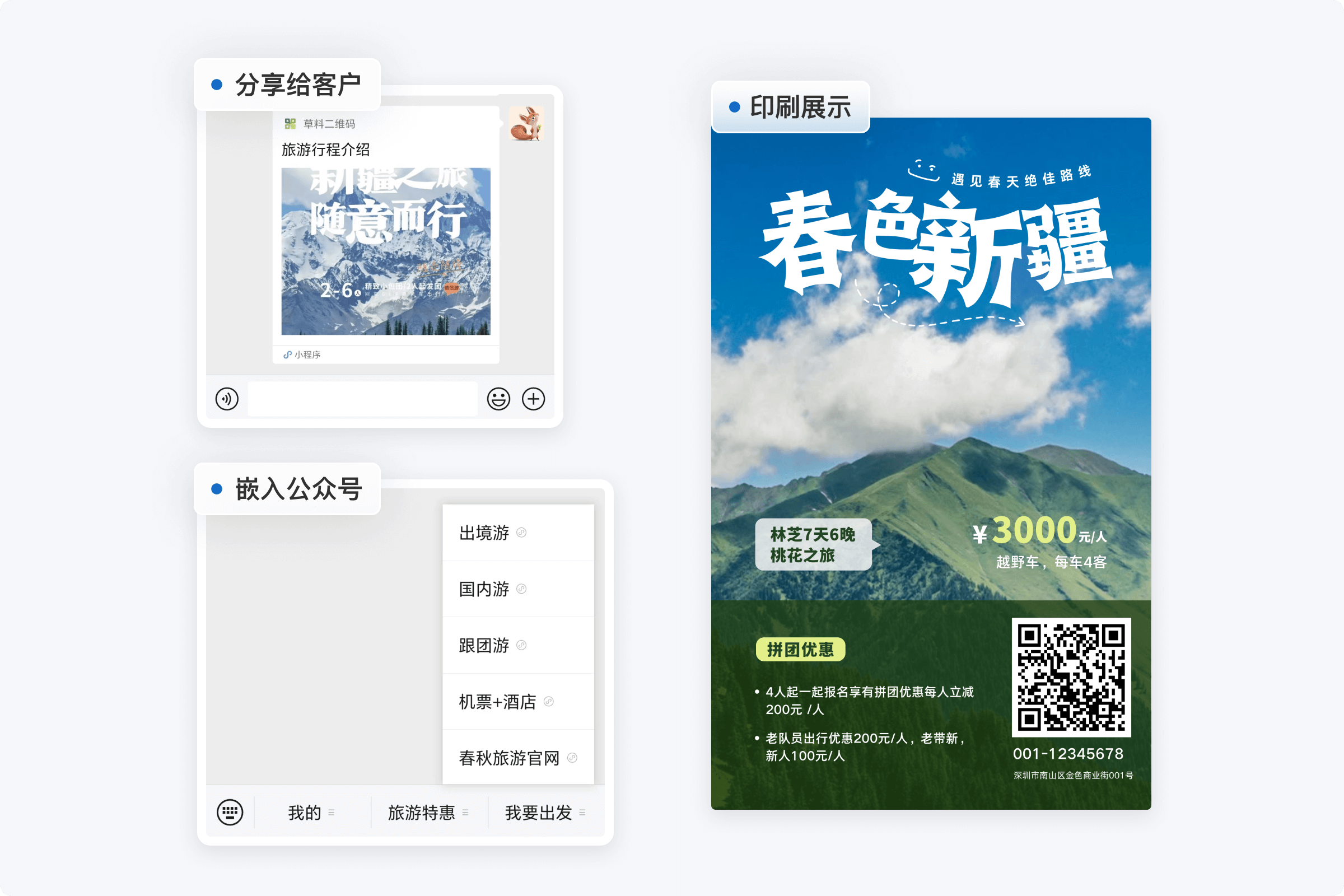 图文视频结合