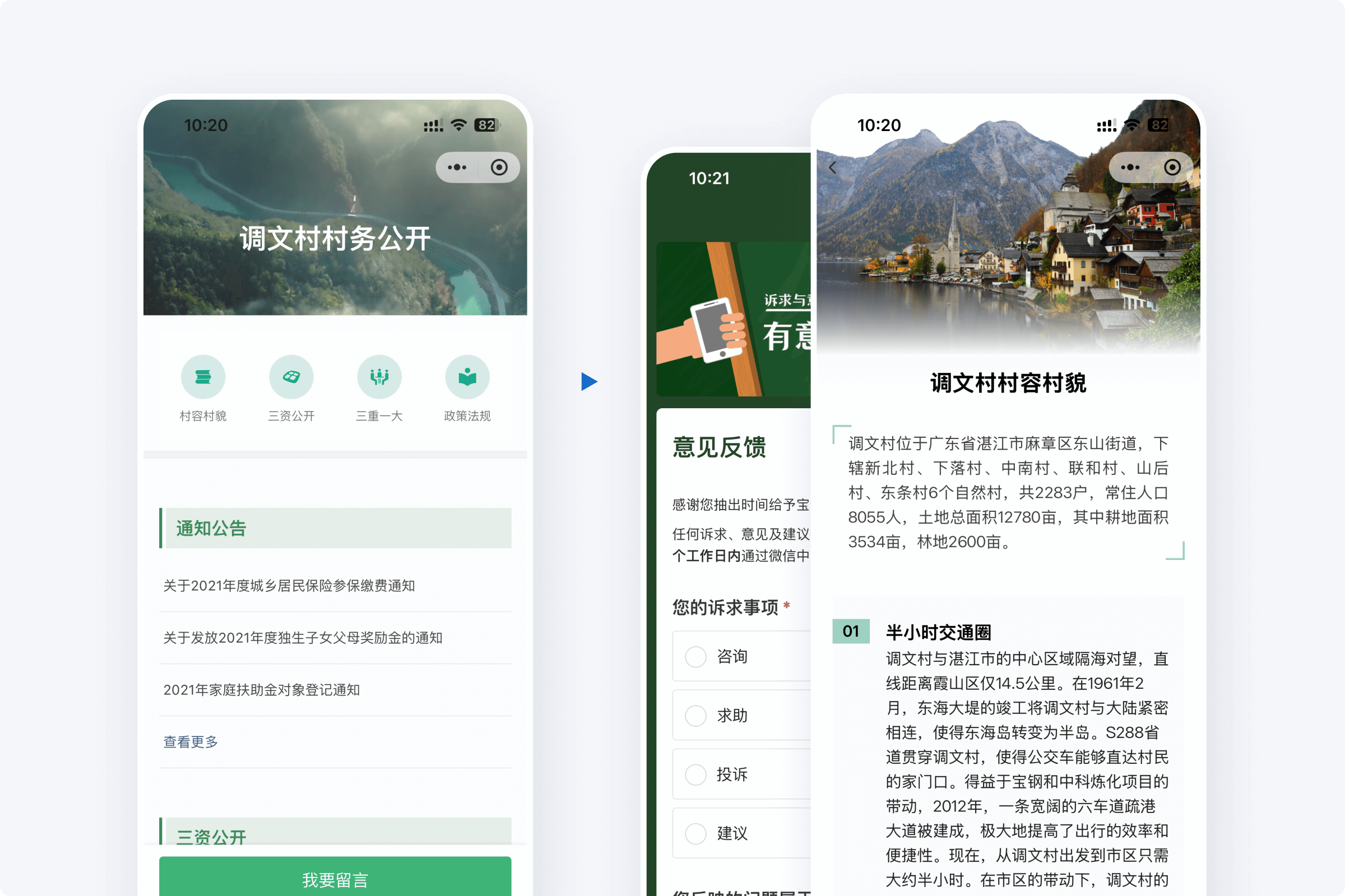 图文视频结合