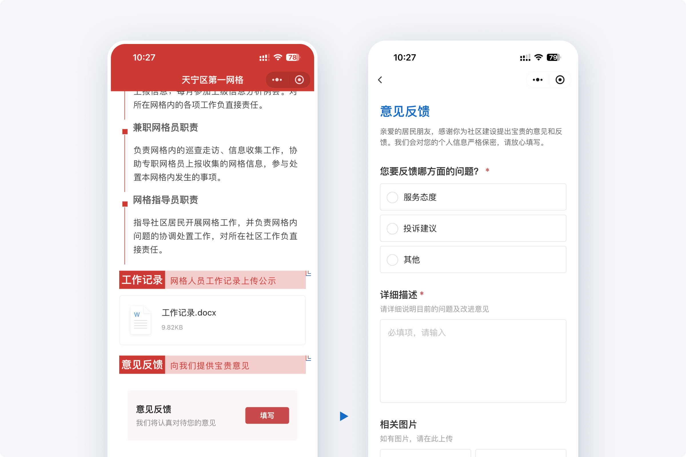 图文视频结合