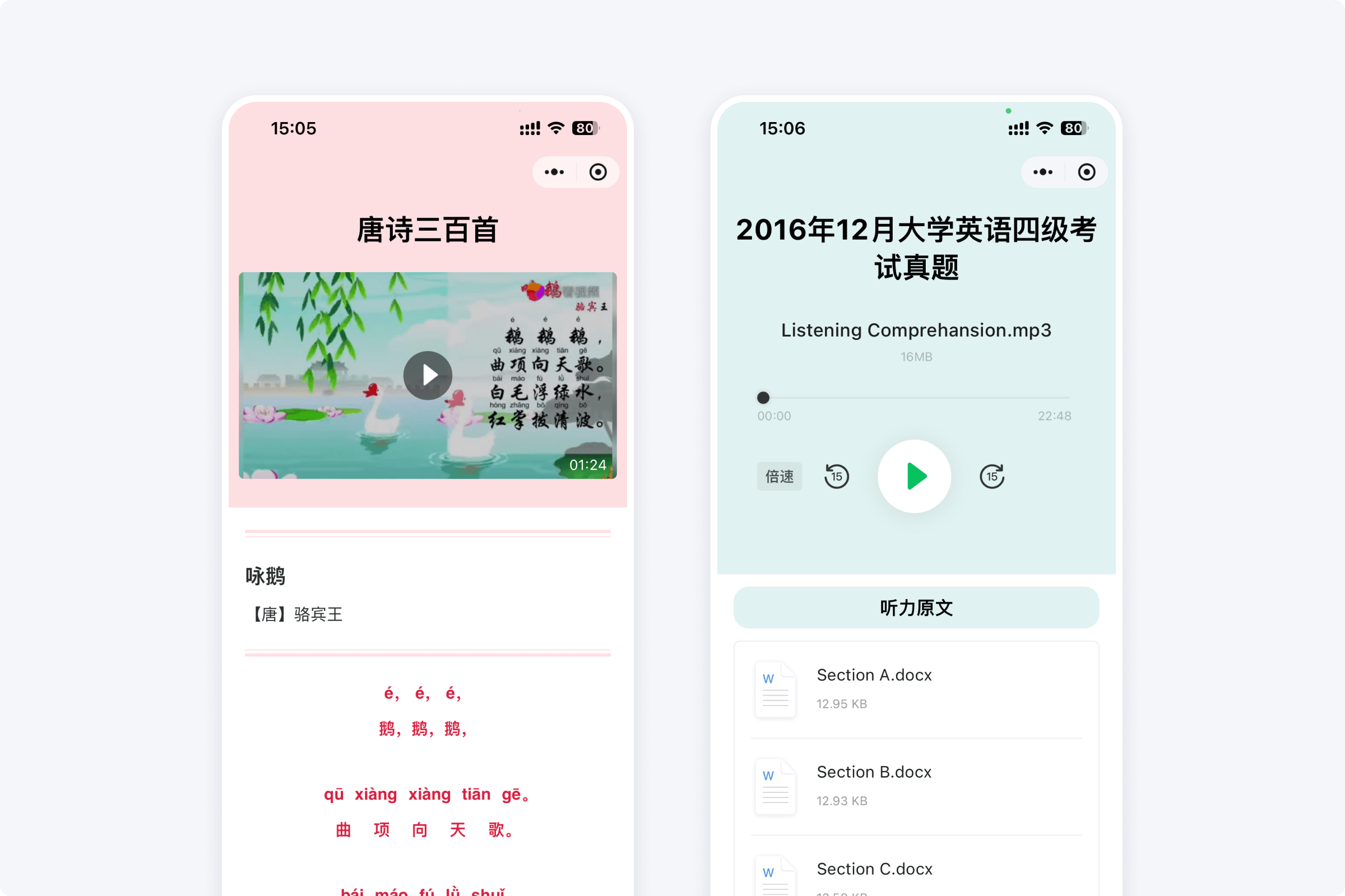图文视频结合