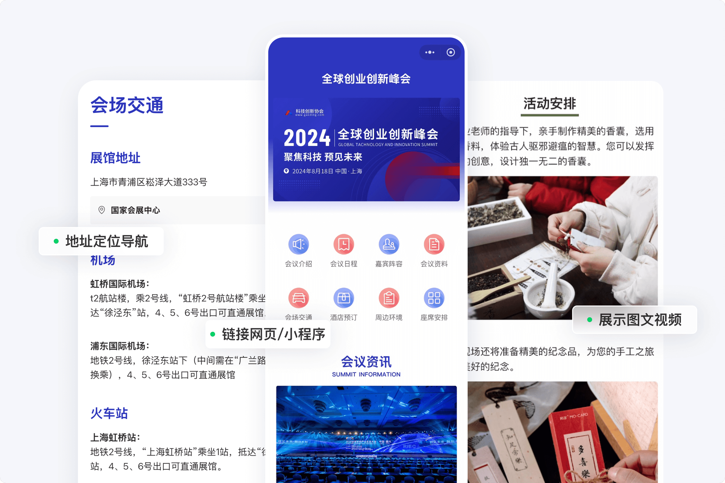 图文视频结合