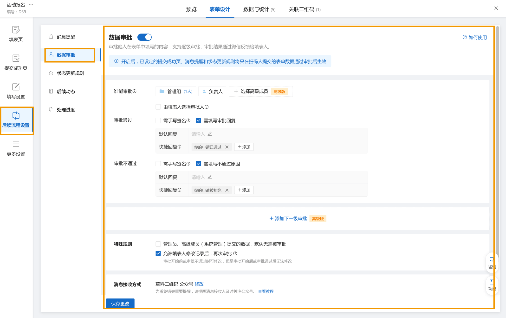 生成活动预约二维码