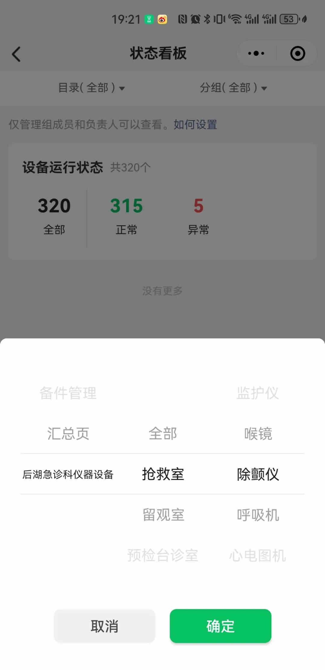 QR code management interface