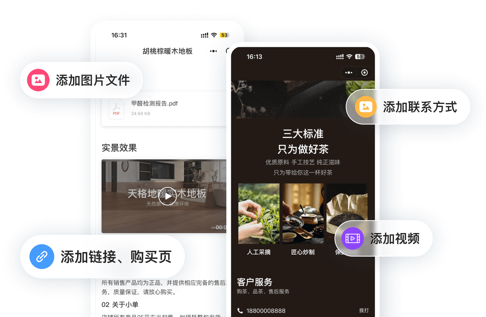 图片效果
