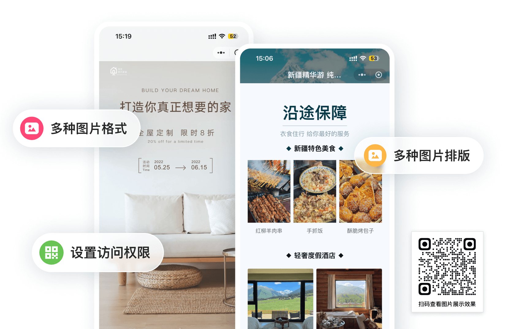 图片码核心功能