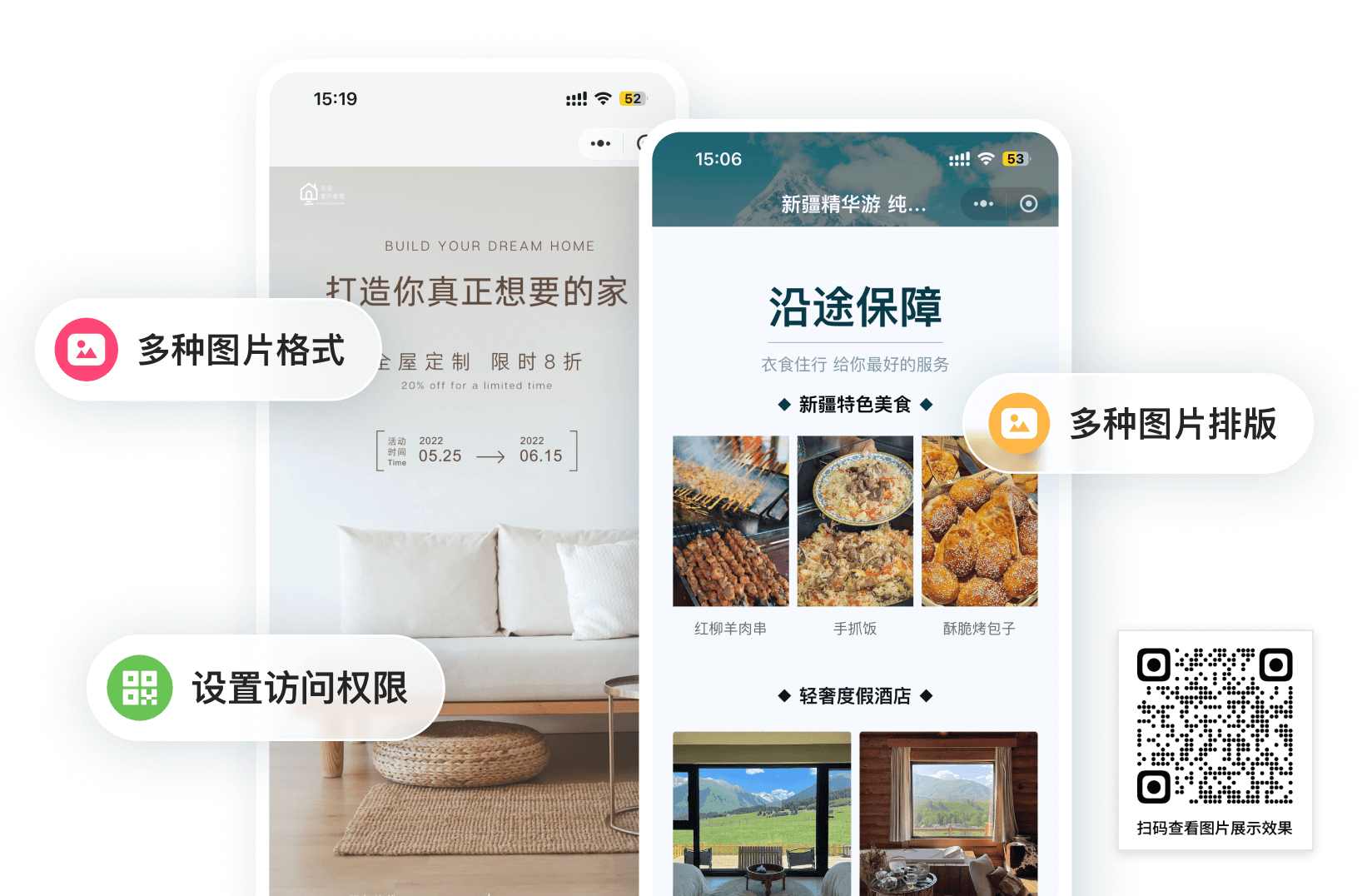 圖片碼核心功能