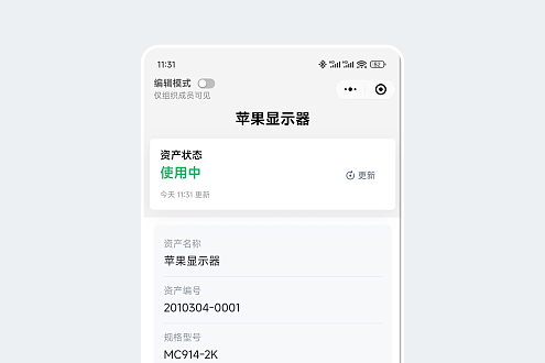 固定资产标签