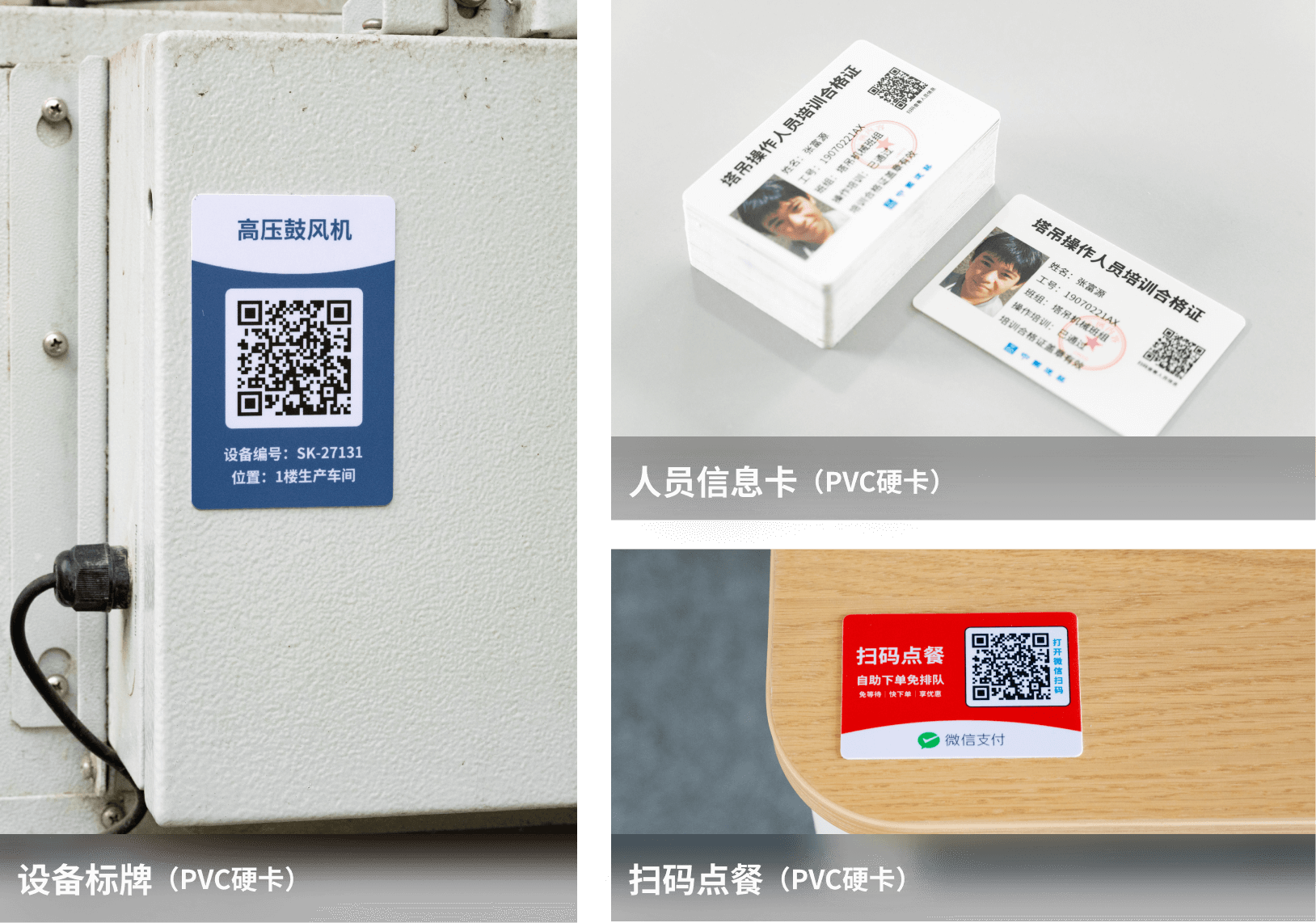 PVC硬卡标签效果图