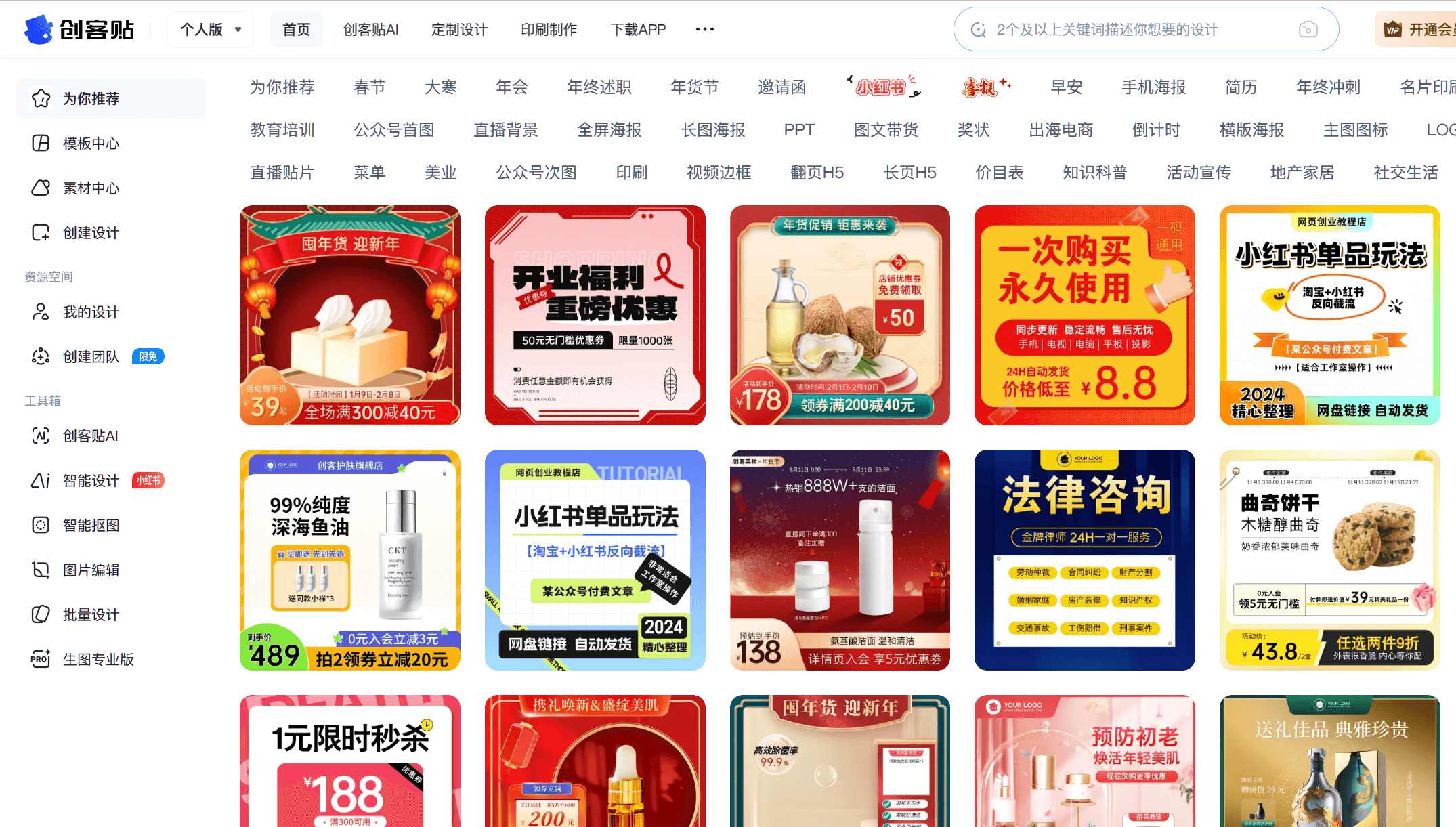 Chuangkit templates