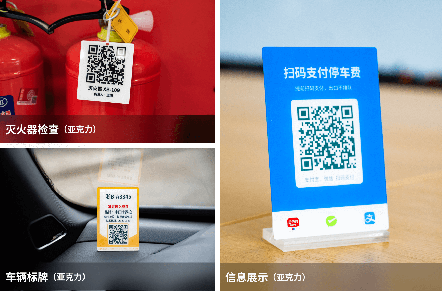 亚克力标签效果图