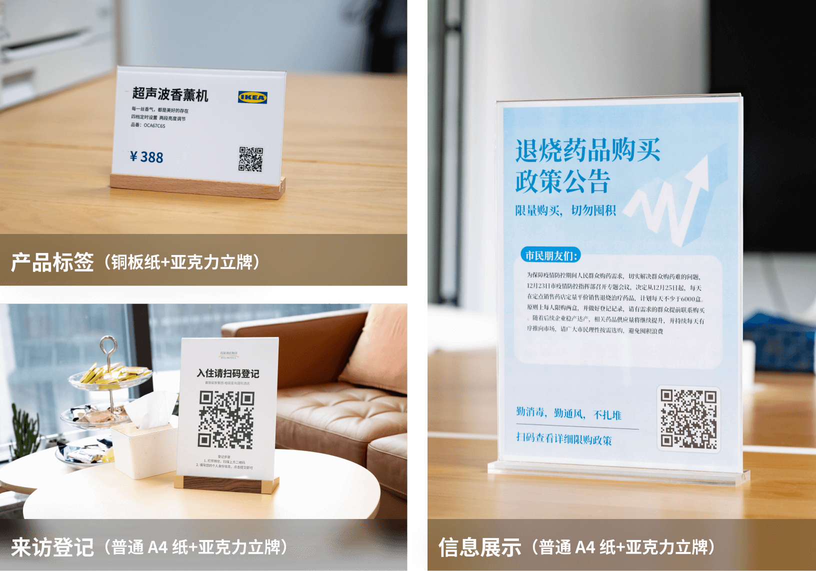 亚克力立牌标签效果图