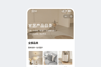 产品目录