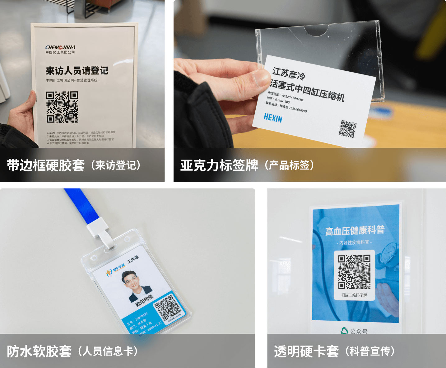 普通A4纸加卡套标签效果图