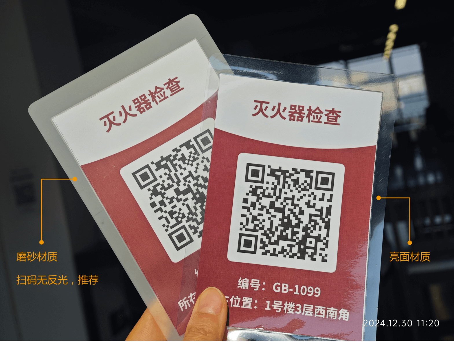 普通A4纸加塑封标签效果图