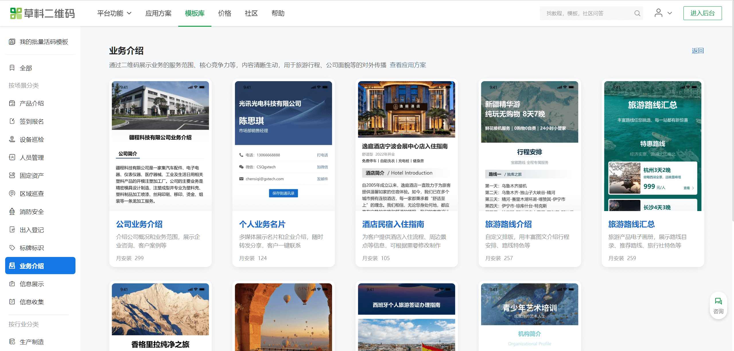 CaoLiao website interface