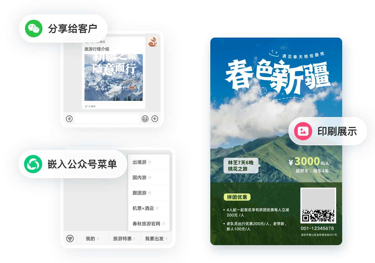 WeChat integration example
