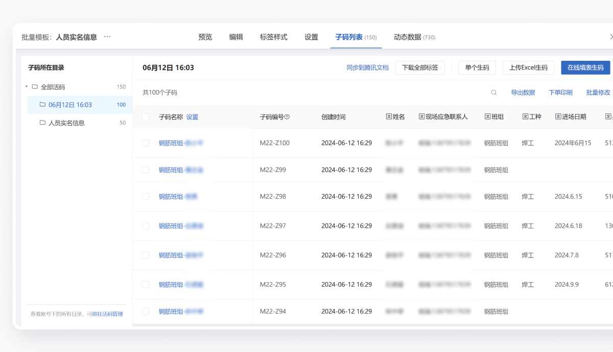 Workbench management interface