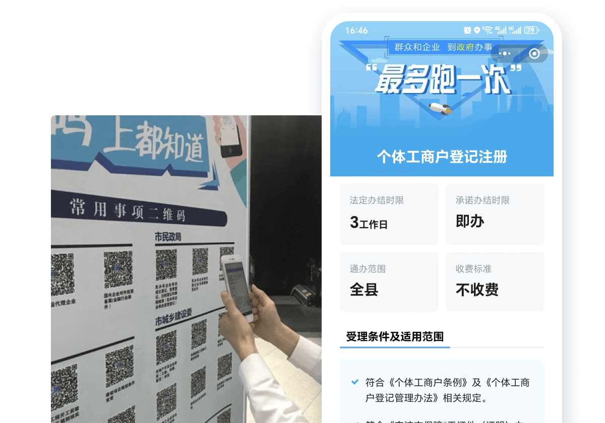 办事指南