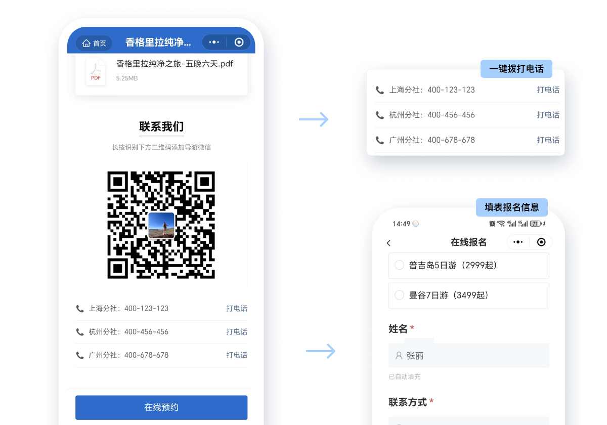 联系方式