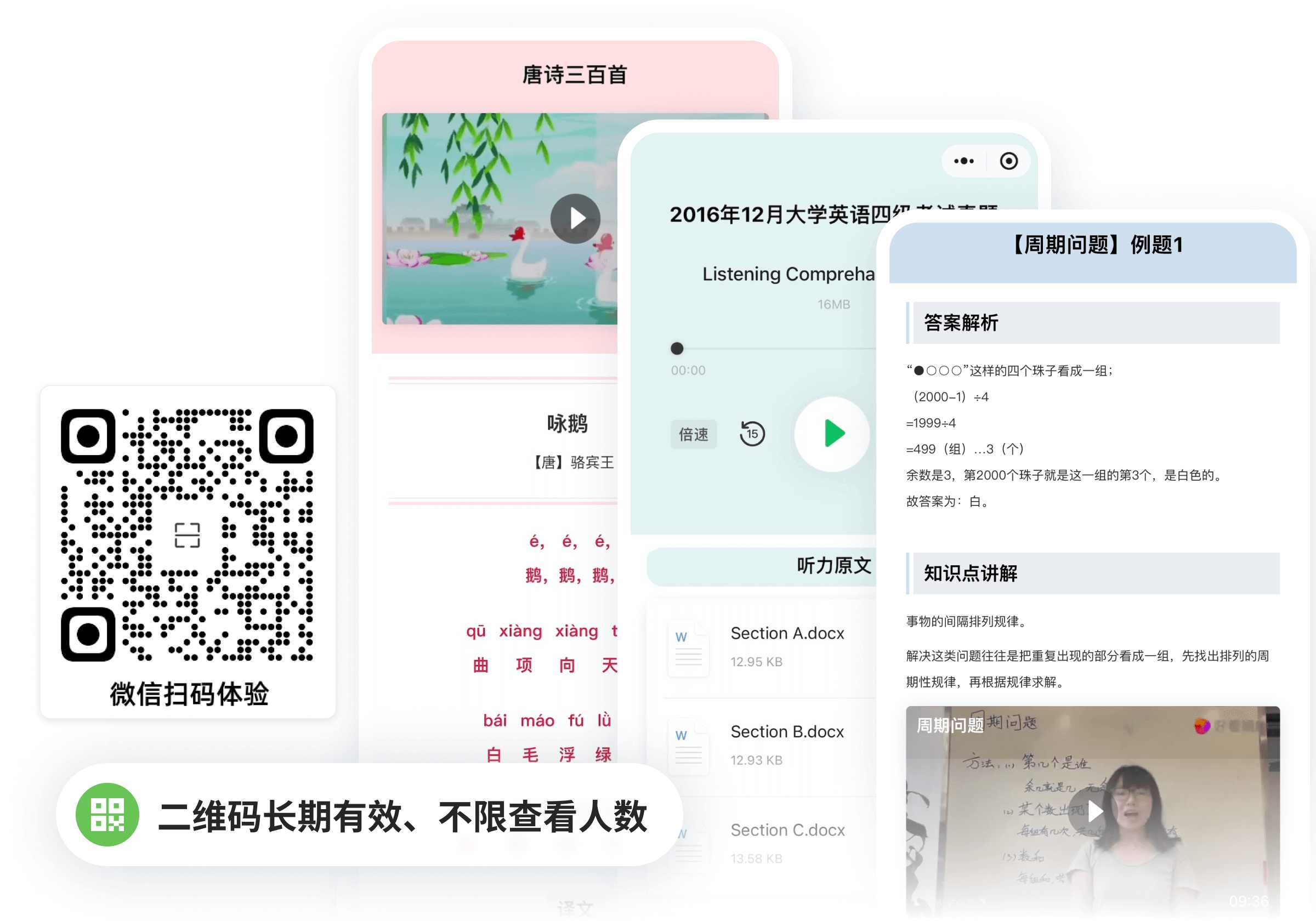 课件资料