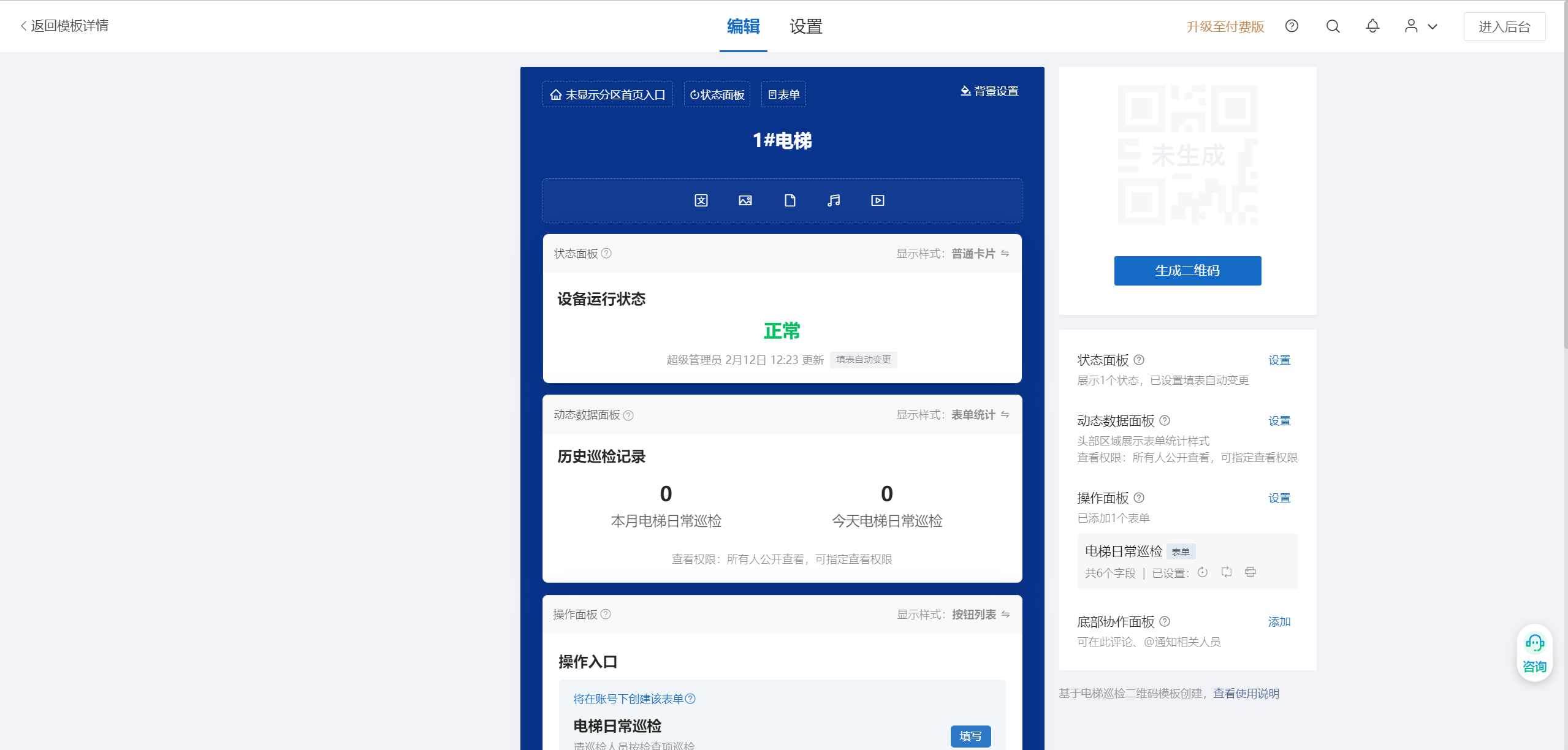 template customization