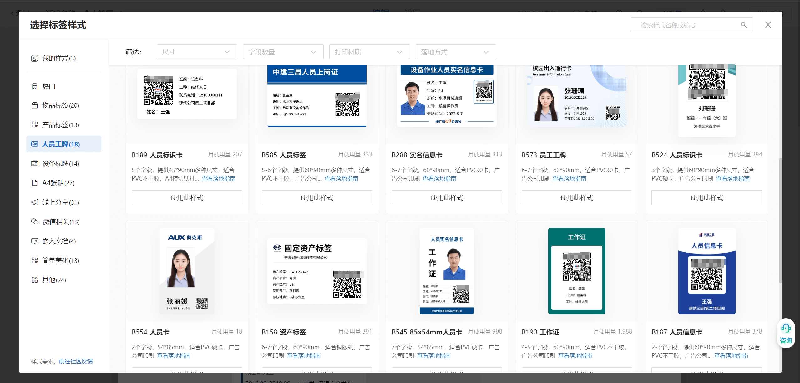 QR Code Beautification