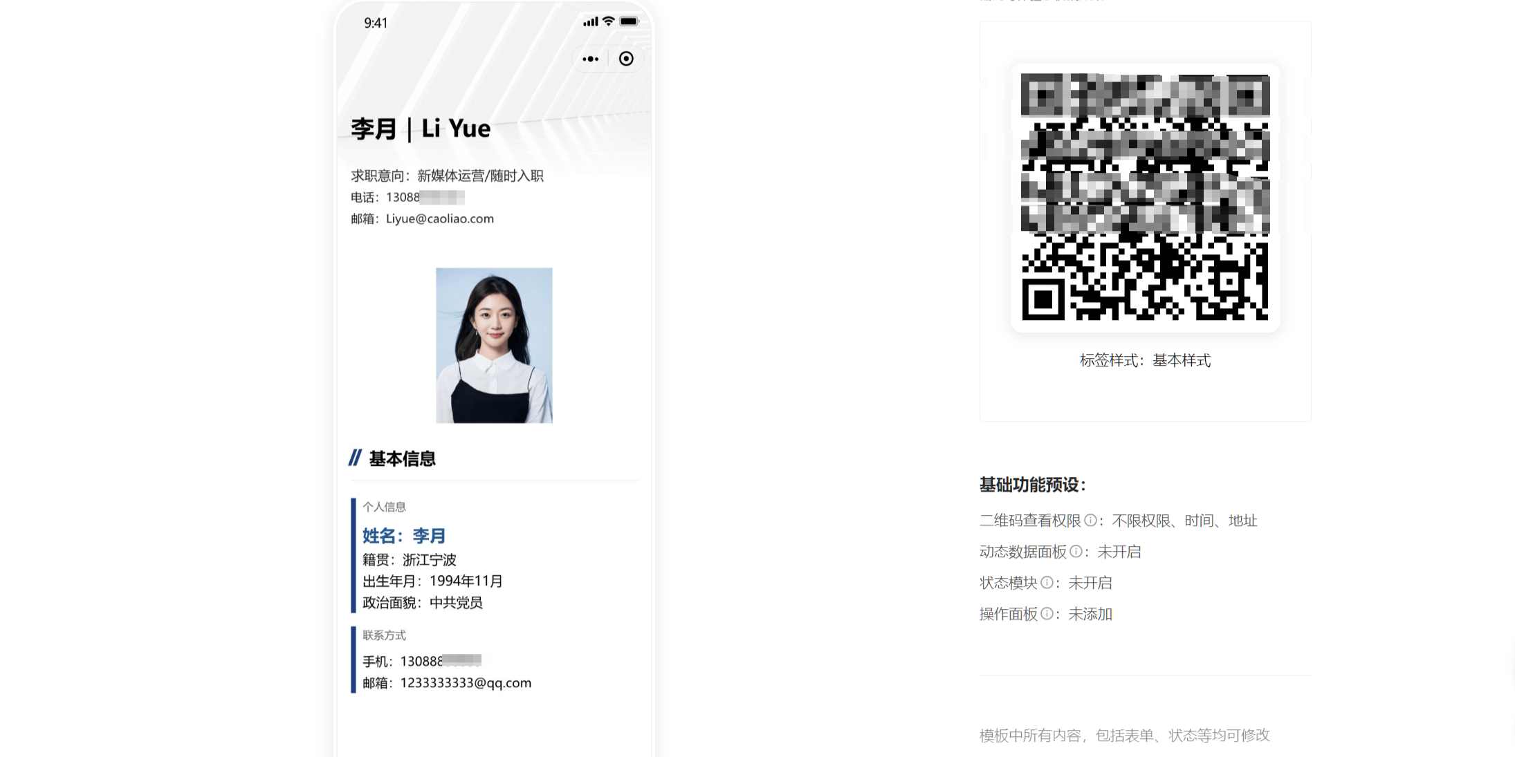 Resume QR Code Template