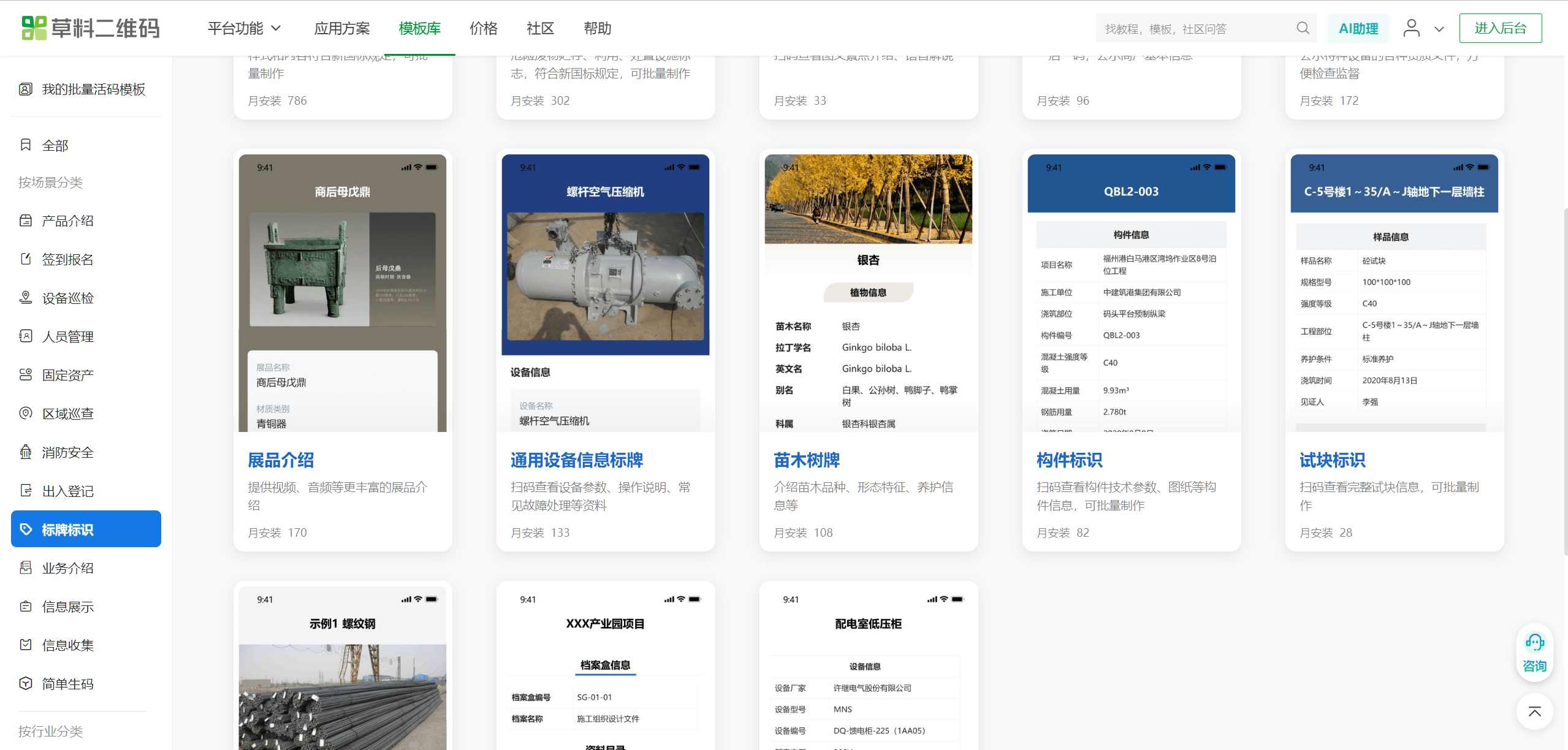 template interface