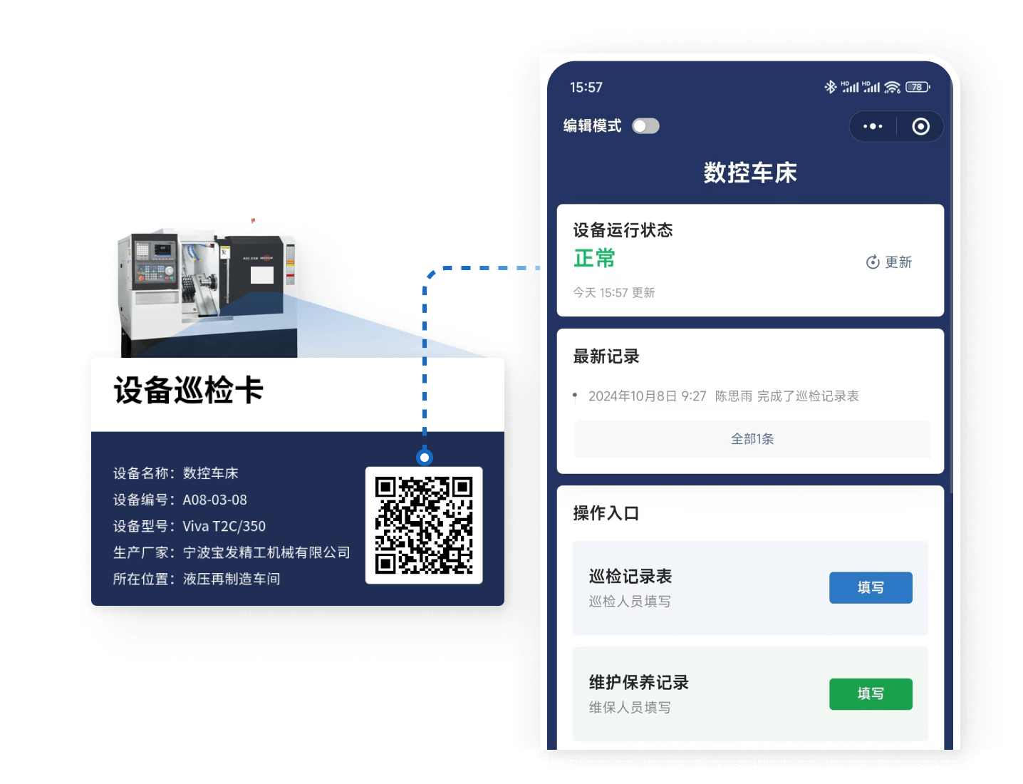 QR code inspection interface